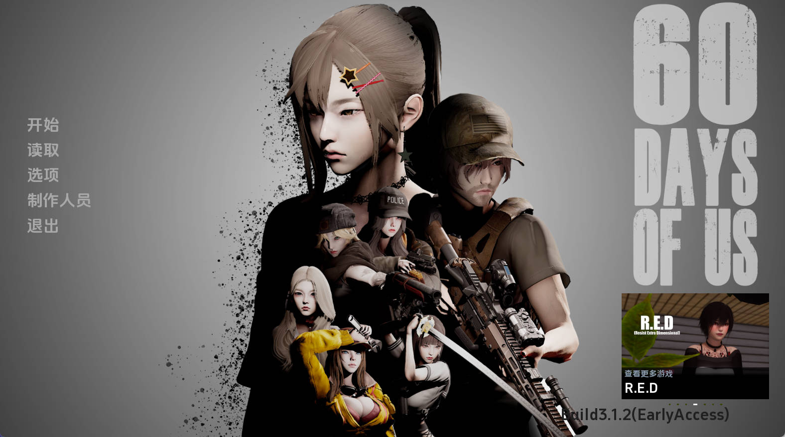 我们的60天 v3.1.2 汉化版下载 | 亚洲SLG 动态养成（PC/安卓）