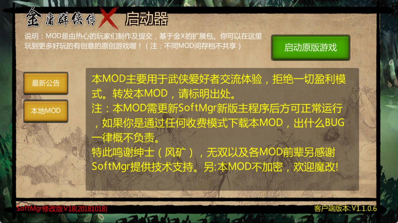 鬼谷八荒 v26.09 绅士MOD整合 全DLC汉化 新剧情 MOD合集