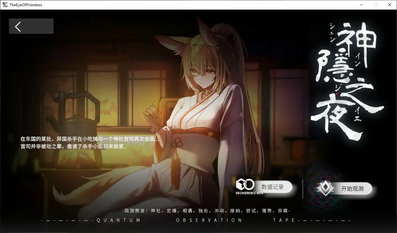 女祭司之眼 V1.5 官方中文 | 日系SLG 巨茹题材 PC游戏
