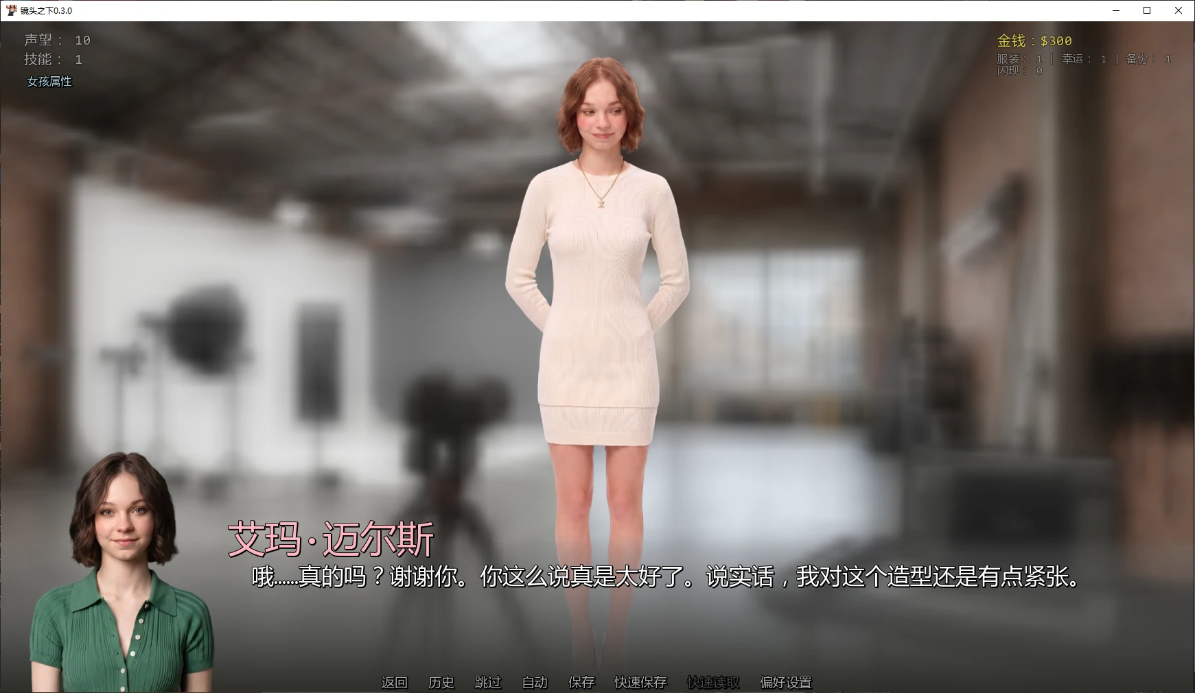 镜头之下 0.3.0 AI汉化版 下载｜欧美SLG 真人剧情 PC 安卓 2.2G
