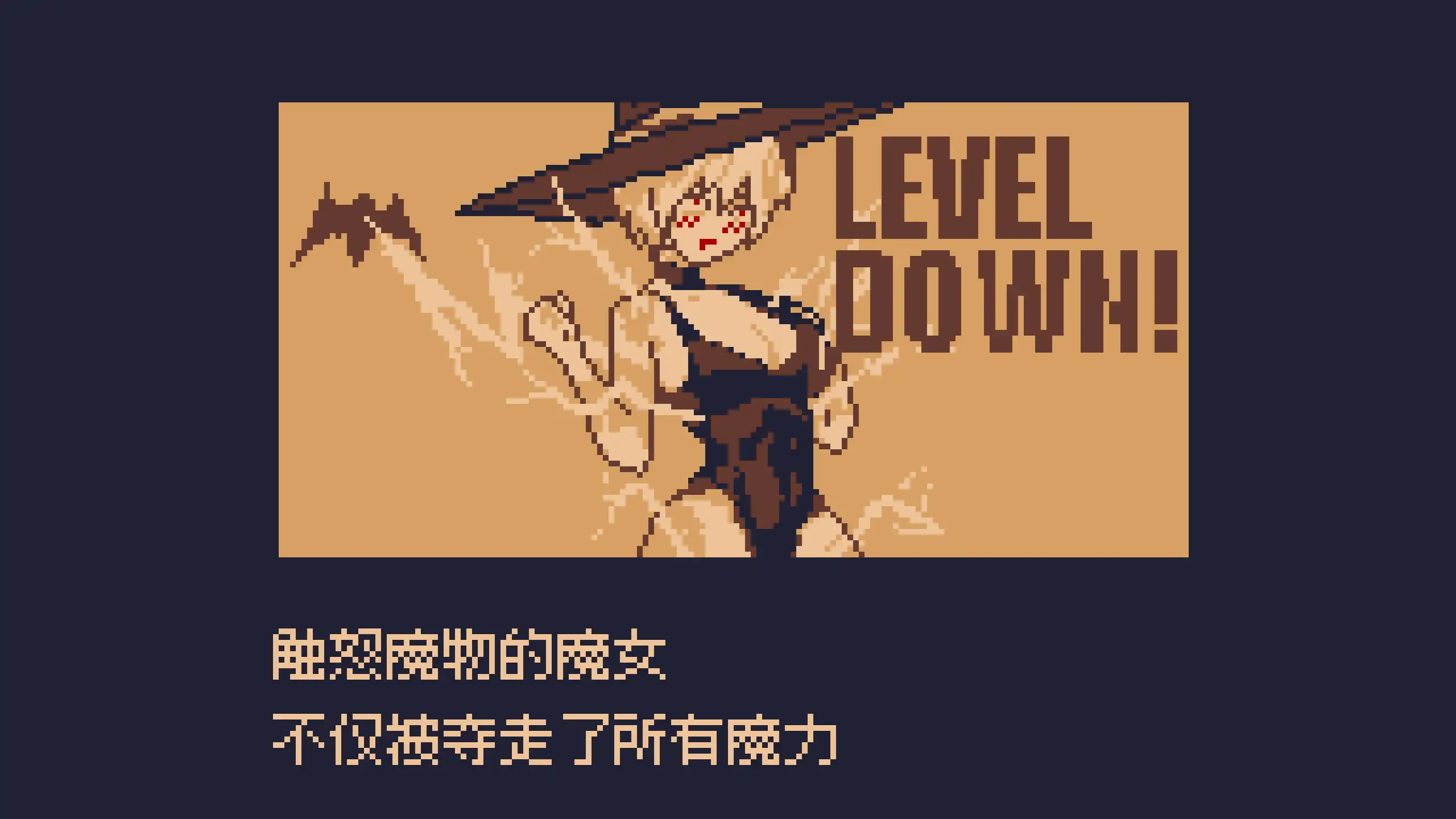 魔力丧失 V1.0.3 官方中文版 - 日系ACT动作 PC 下载