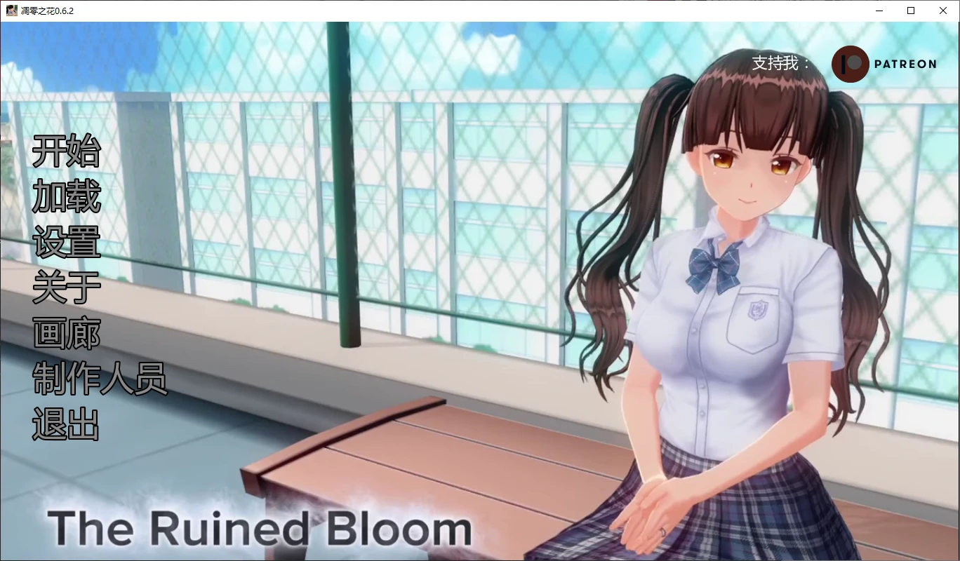 凋零之花 0.6.2 AI汉化版 PC/安卓下载｜图库解锁