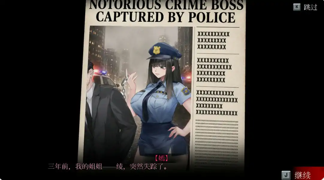 女装侦探叶语嫣3 官方中文版 - 日系ACT 扶她 PC游戏下载