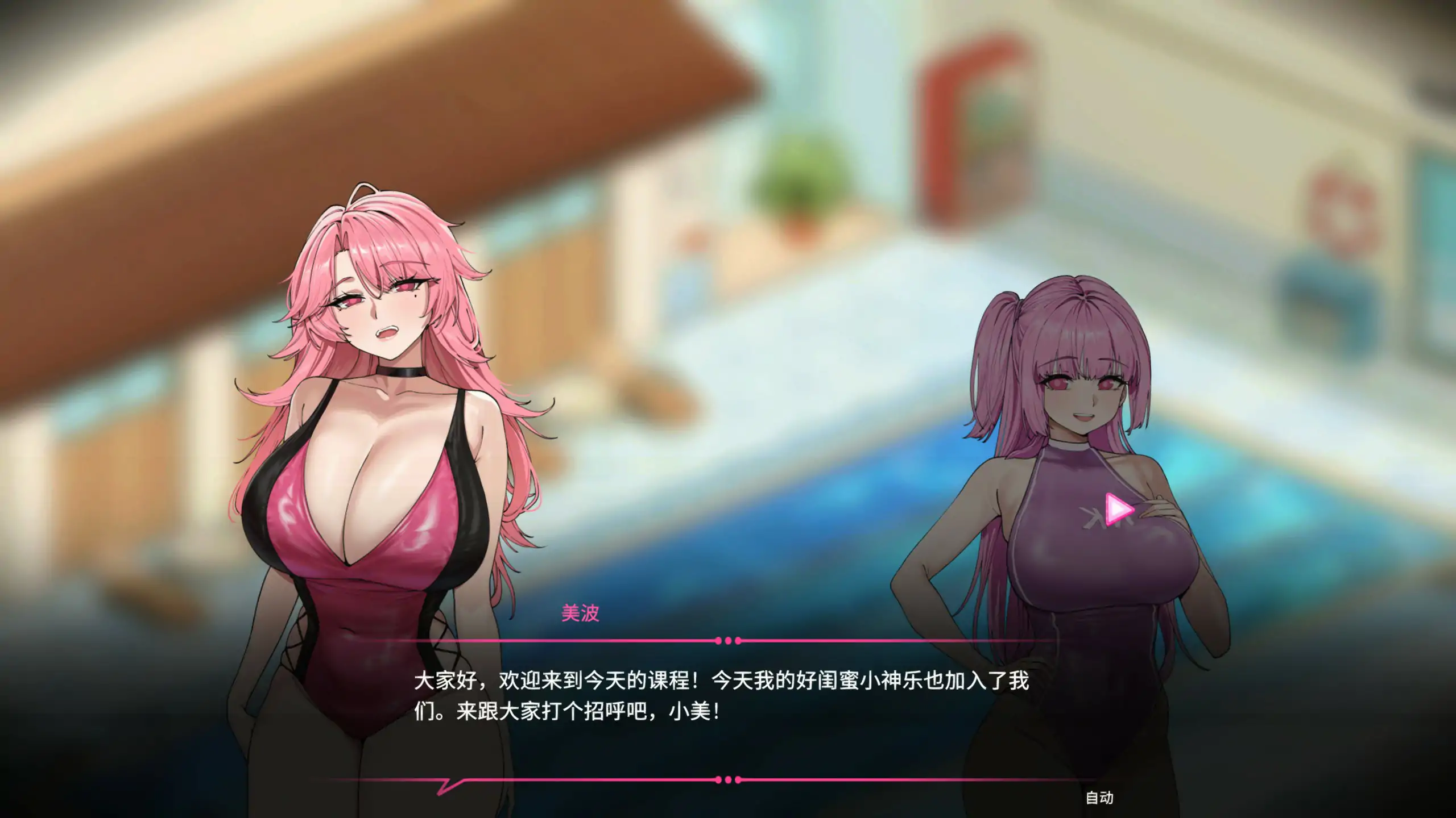 救生员狂热 V1.6 - 日系SLG 官中 NTR PC下载 2G