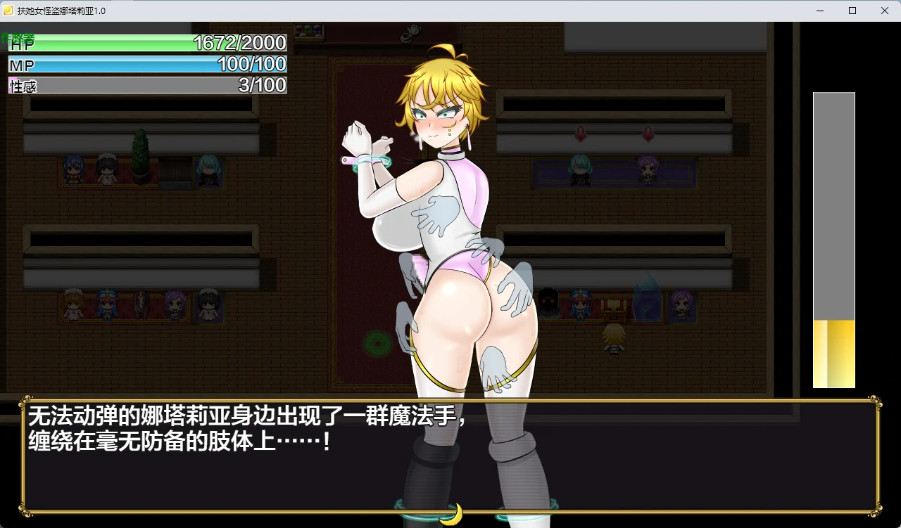 扶她女怪盗娜塔莉亚 1.0 AI汉化版 | 日系RPG PC 安卓下载