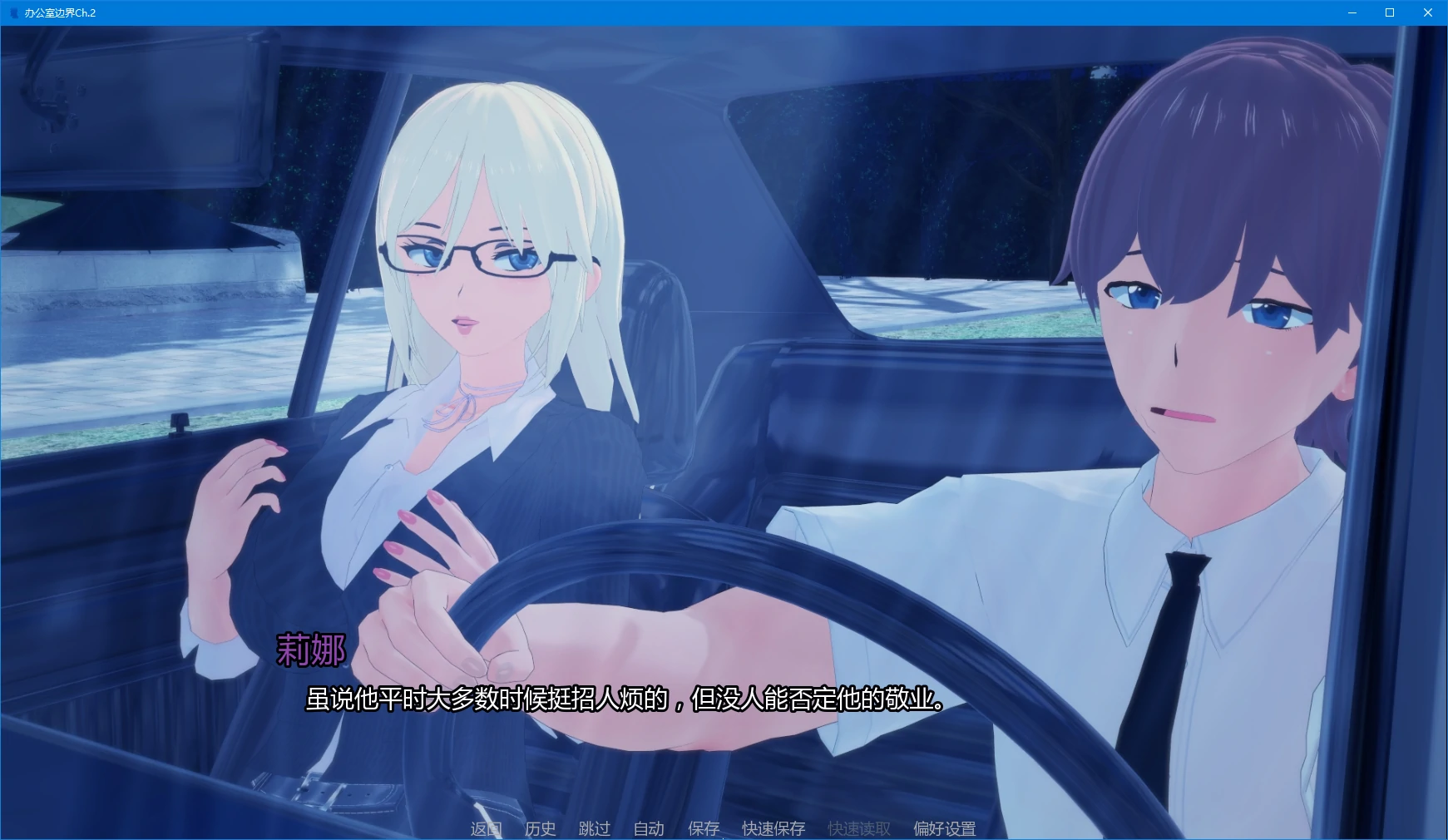办公室边界 PC/安卓下载 - 日系SLG NTR AI汉化 | 1.9G 更新