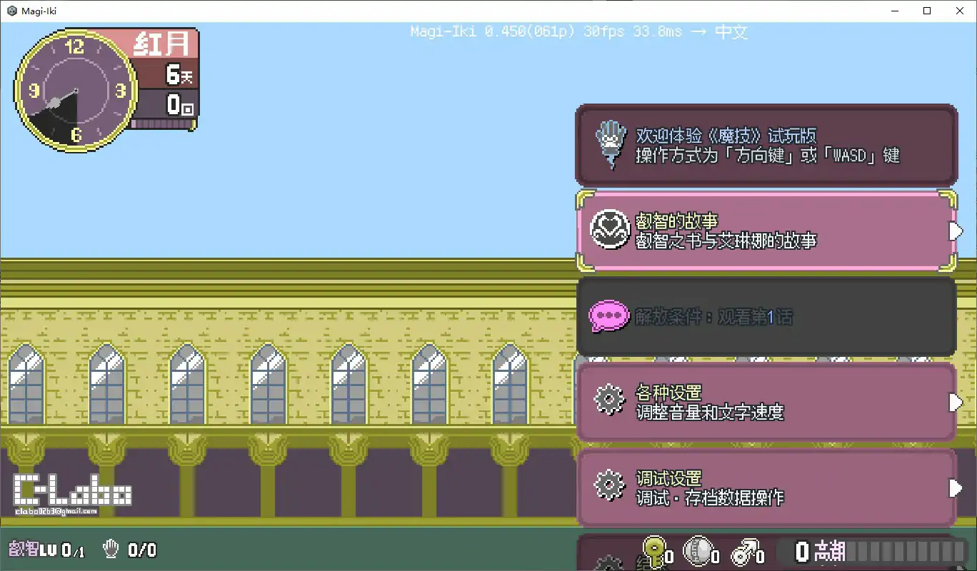真·高潮~留级魔女与H魔手~ V0.450 官方中文版 | 像素ACT PC 下载