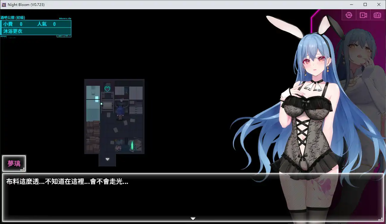 夜幕之花 v0.723 官方中文版 PC下载｜国产RPG NTR 成人向