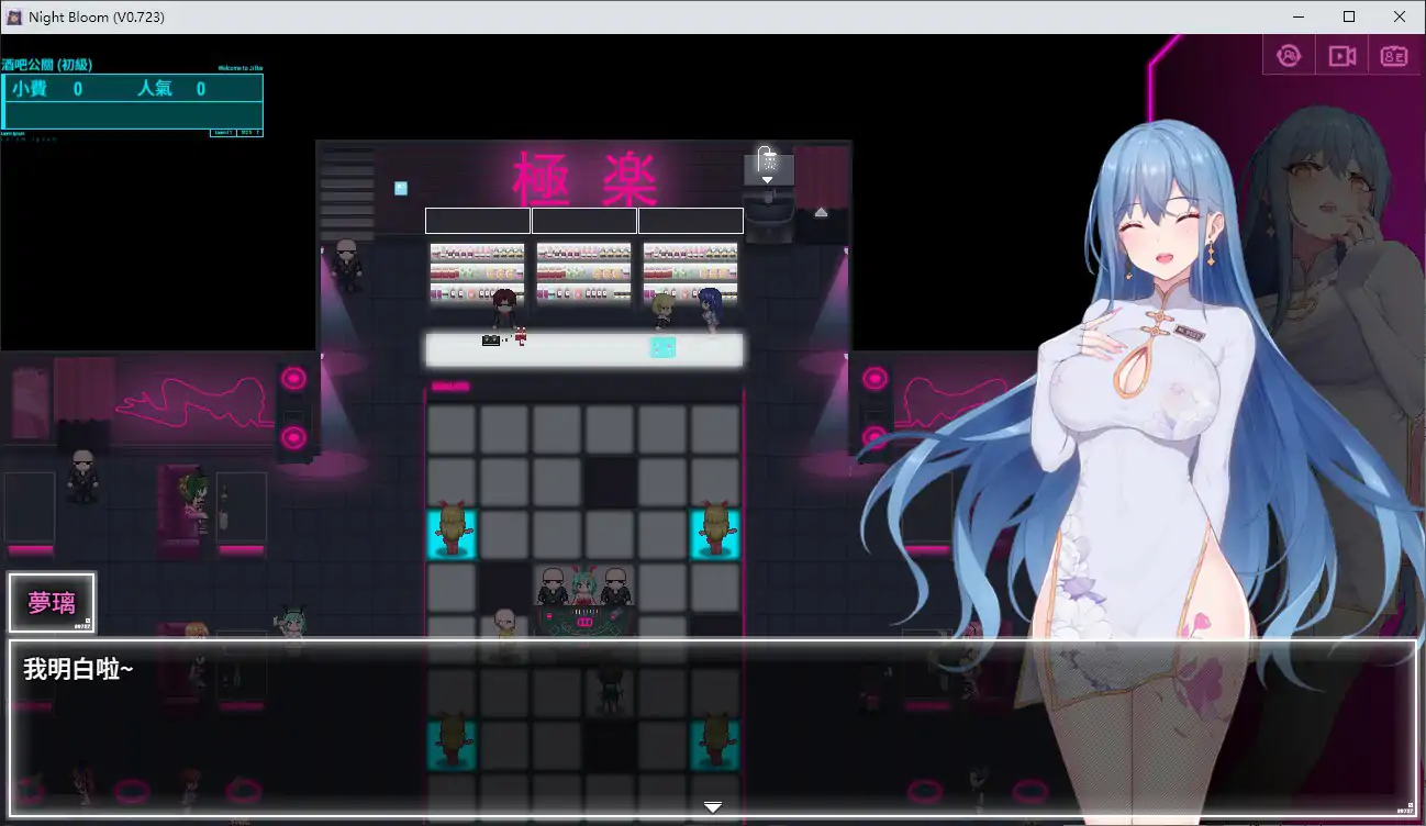 夜幕之花 v0.723 官方中文版 PC下载｜国产RPG NTR 成人向