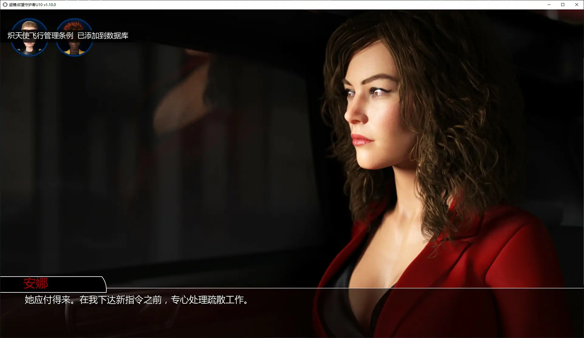 超模:欲望守护者U10 v1.10.0 AI汉化版 - PC/安卓下载