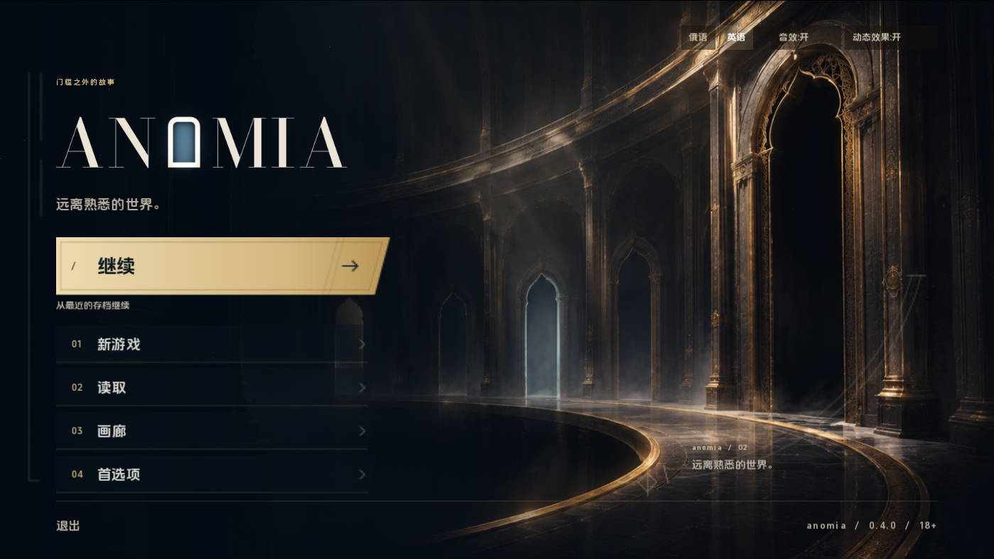 失序(Anomia) v0.4.0 汉化AI版 动态欧美SLG PC 安卓下载