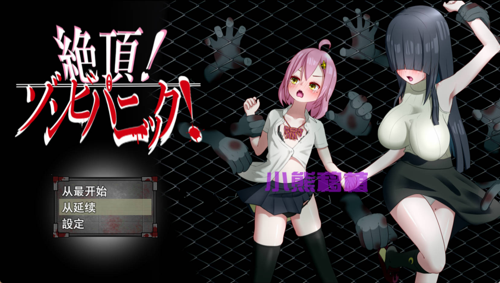 绝顶僵尸危机 v1.04 日系RPG AI汉化 | PC 安卓 下载