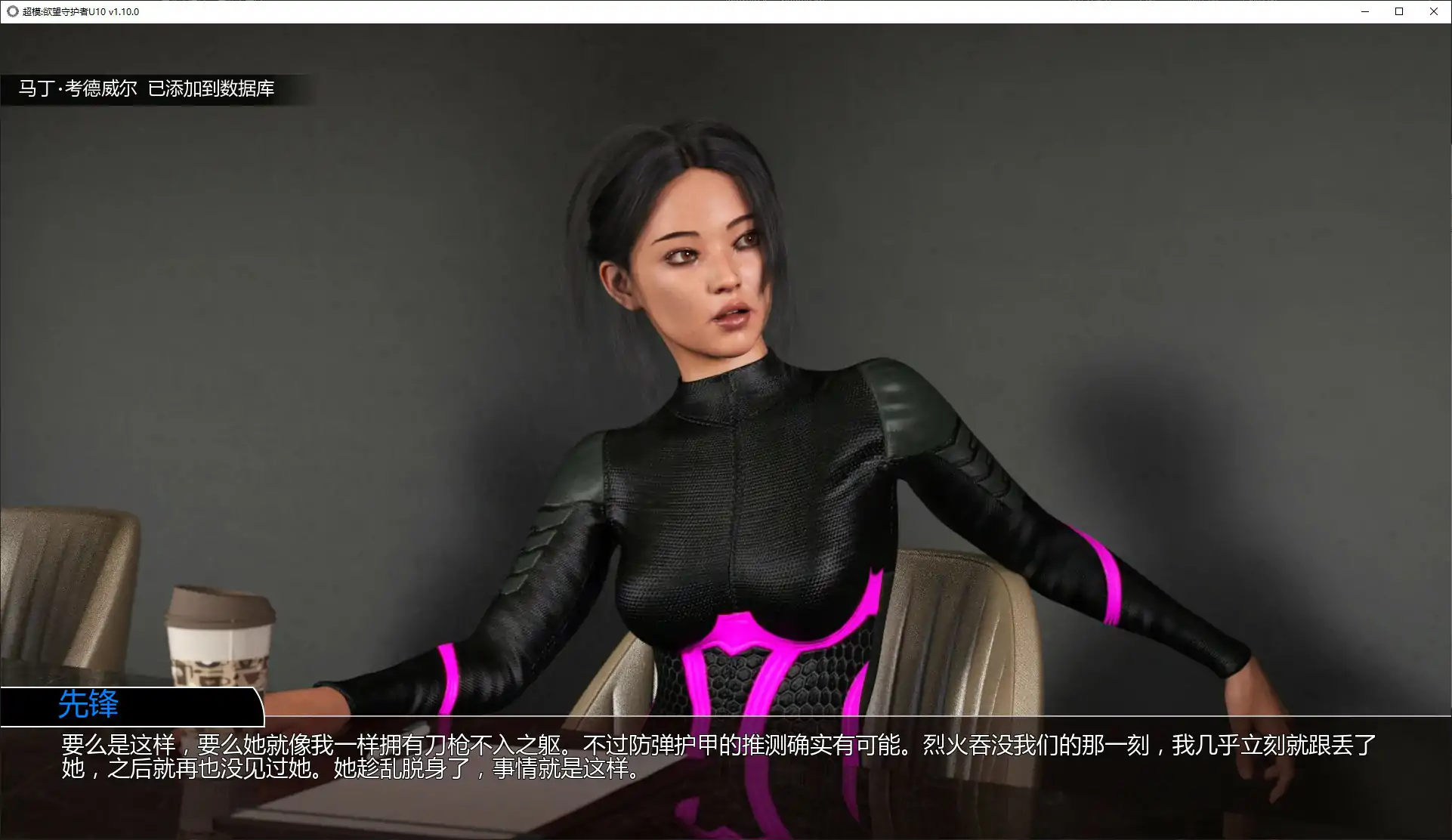 超模:欲望守护者U10 v1.10.0 AI汉化版 - PC/安卓下载