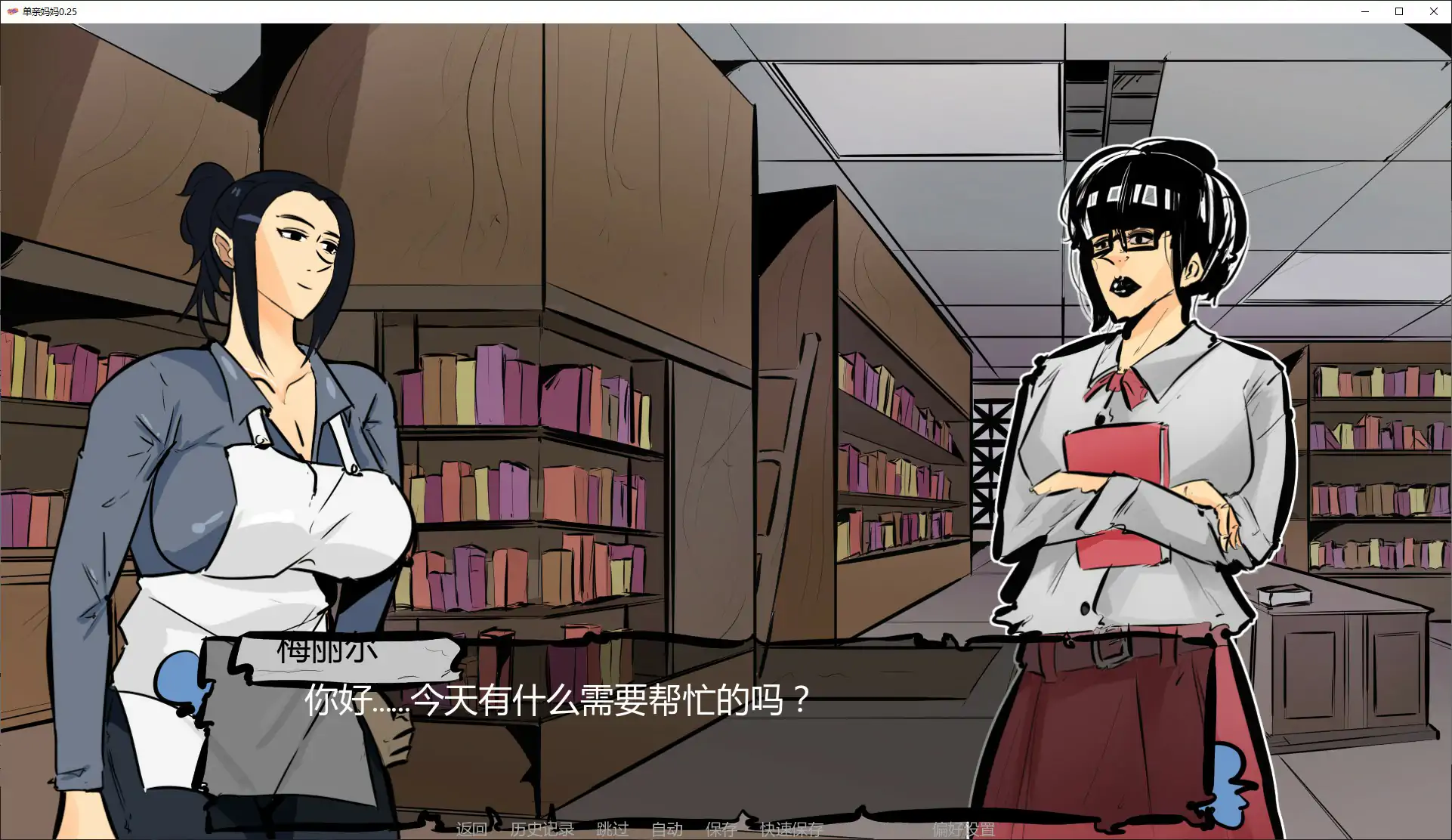 单亲妈妈 0.25 AI汉化版 - 欧美沙盒SLG | PC/安卓下载