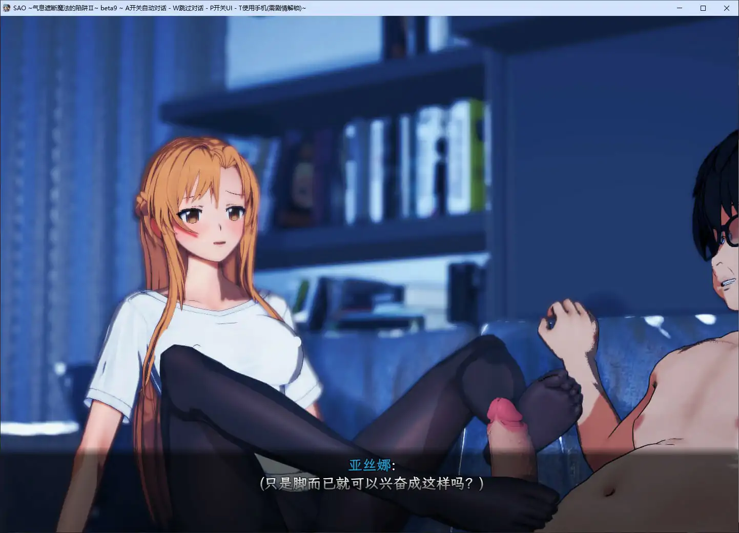刀剑SAO 气息遮断魔法陷阱Ⅱ Vβ9 官方中文版 PC 下载