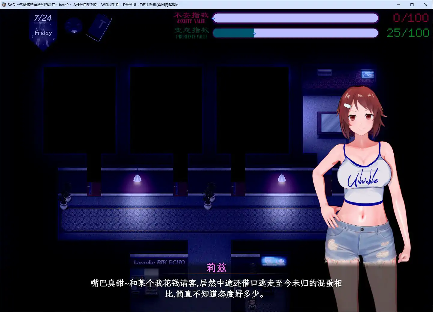 刀剑SAO 气息遮断魔法陷阱Ⅱ Vβ9 官方中文版 PC 下载