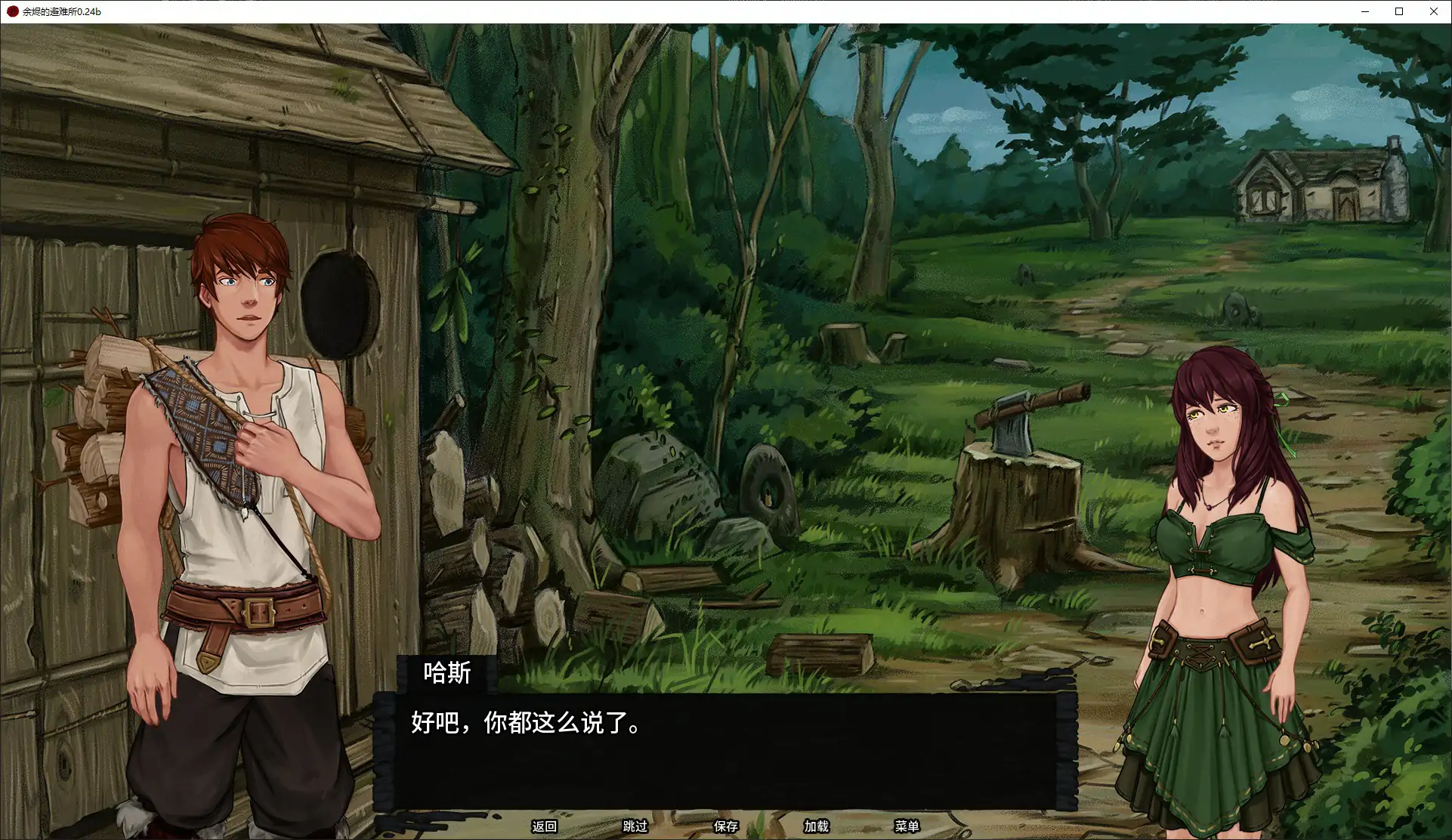 余烬的避难所 0.24b AI汉化版 下载 - 日系奇幻SLG PC/安卓 1.4G