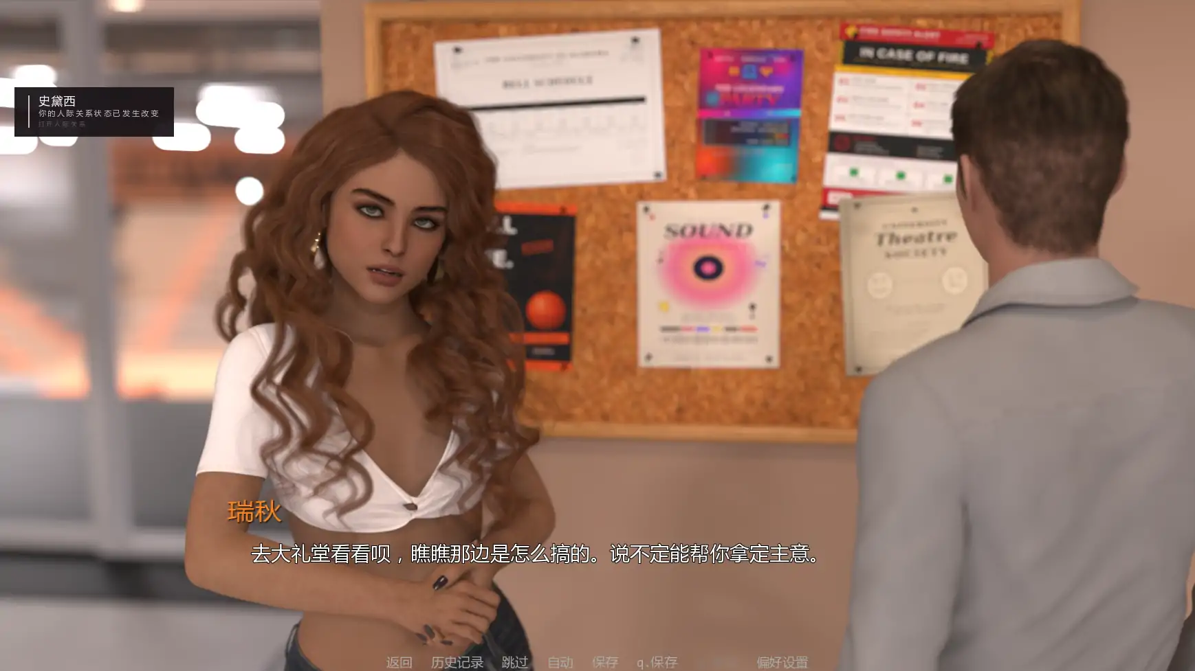 校园狂潮 v0.1.1 AI汉化版 PC/安卓下载 欧美SLG 熟女 1.33G