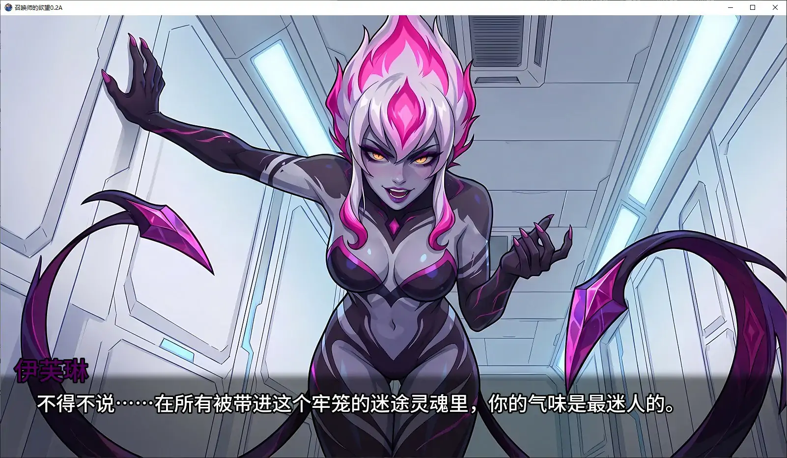 召唤师的欲望 0.2A AI汉化版|PC+安卓 沙盒SLG 下载 0.9G