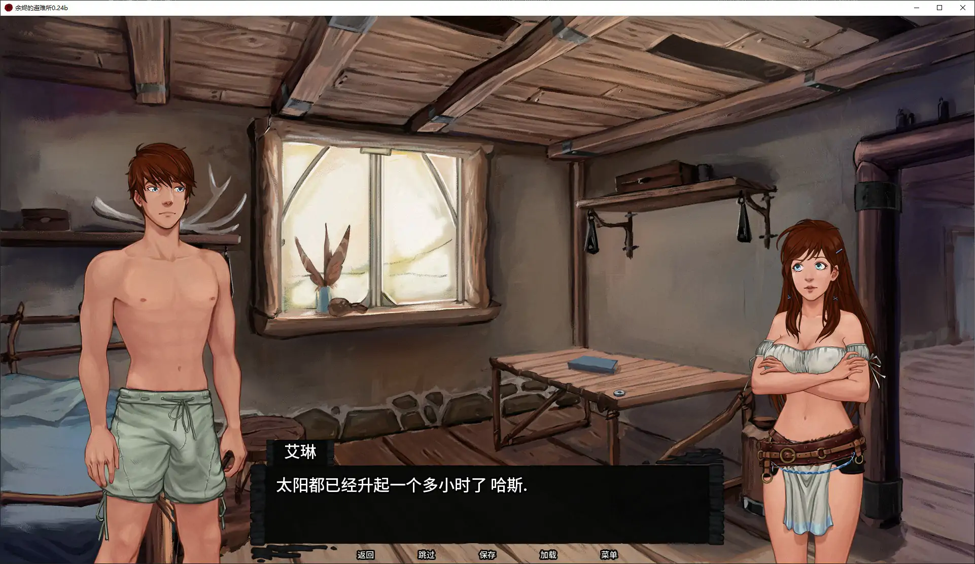 余烬的避难所 0.24b AI汉化版 下载 - 日系奇幻SLG PC/安卓 1.4G