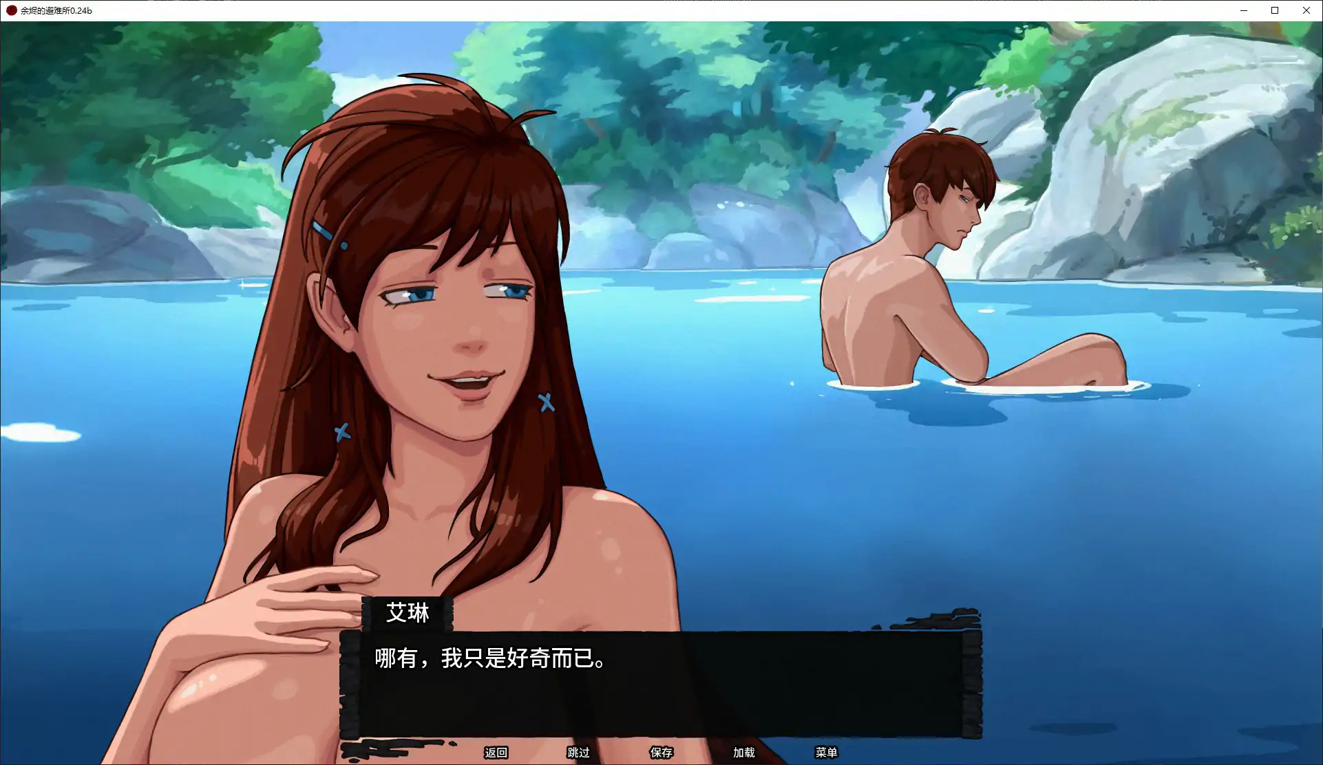 余烬的避难所 0.24b AI汉化版 下载 - 日系奇幻SLG PC/安卓 1.4G