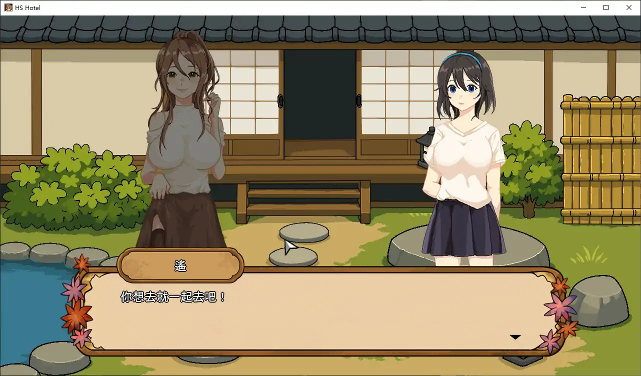 秋日温泉宿秘闻 - 日系SLG 官方中文 步兵版 PC 新作