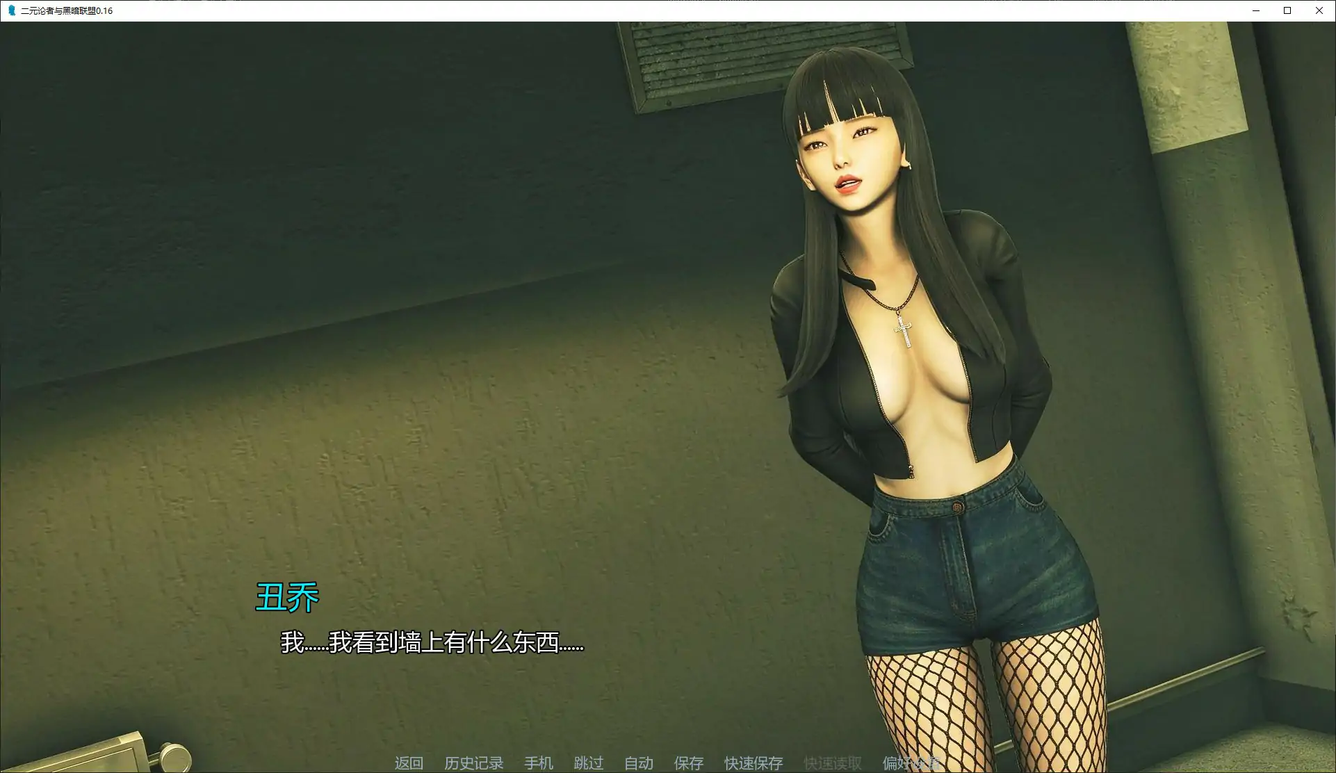 二元论者与黑暗联盟 0.16 AI汉化版 - PC/安卓下载 2.4G 首发