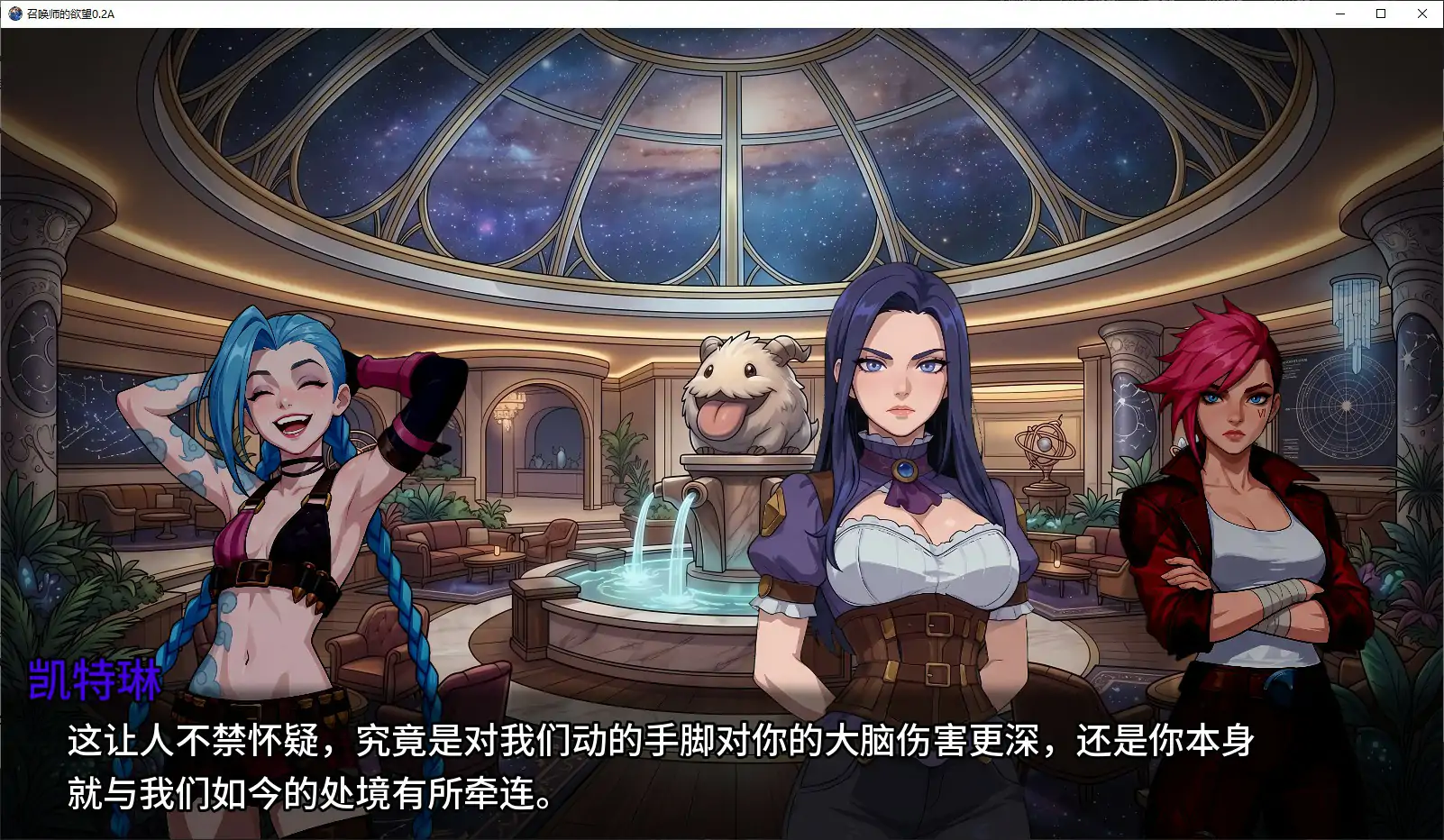 召唤师的欲望 0.2A AI汉化版|PC+安卓 沙盒SLG 下载 0.9G
