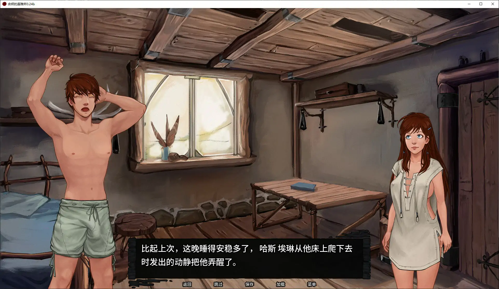余烬的避难所 0.24b AI汉化版 下载 - 日系奇幻SLG PC/安卓 1.4G