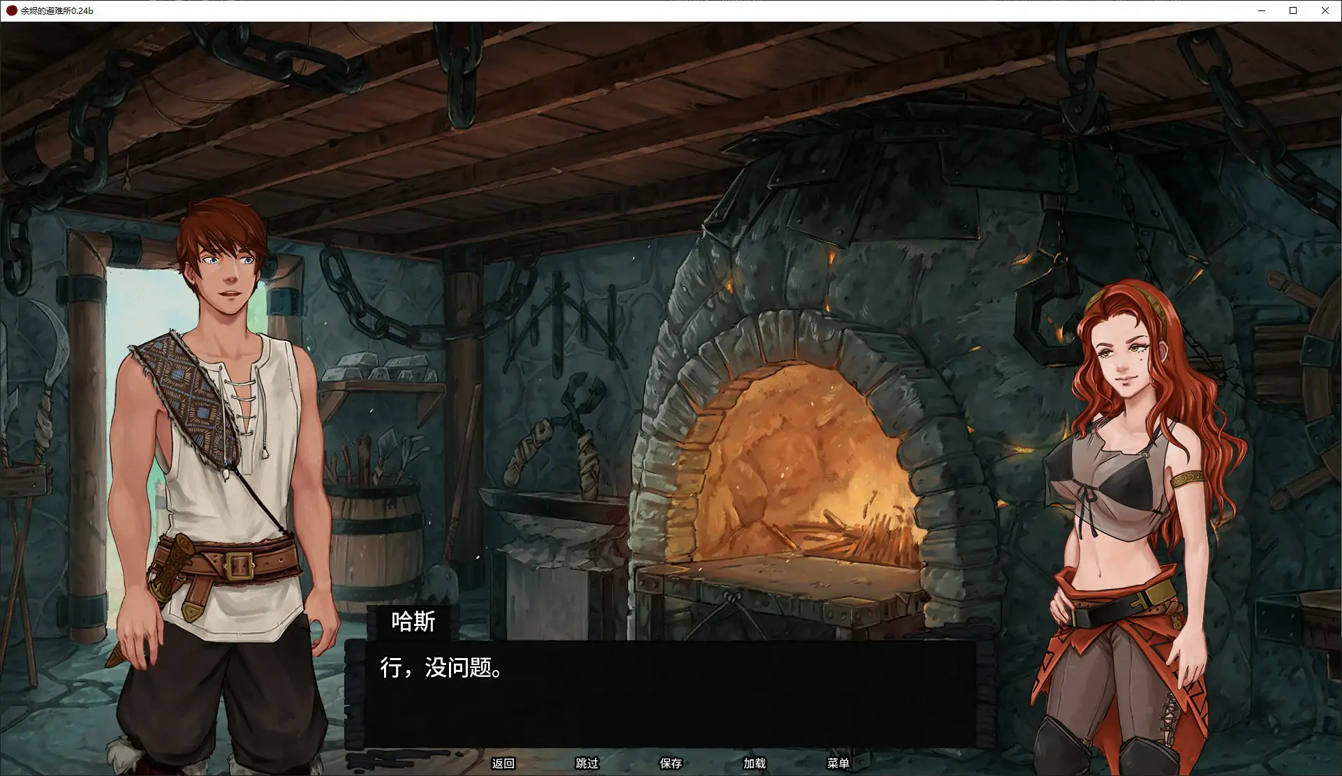 余烬的避难所 0.24b AI汉化版 下载 - 日系奇幻SLG PC/安卓 1.4G