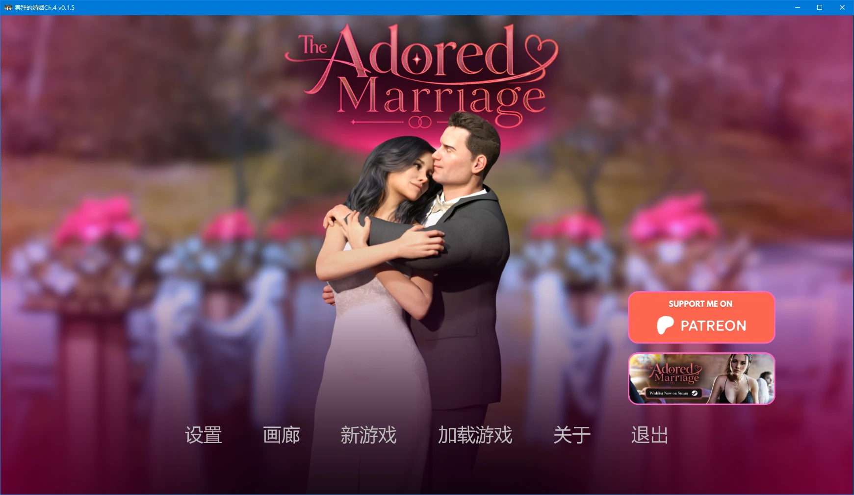 崇拜的婚姻 Ch.4 v0.1.5 AI汉化版 – PC/安卓 NTR SLG 下载