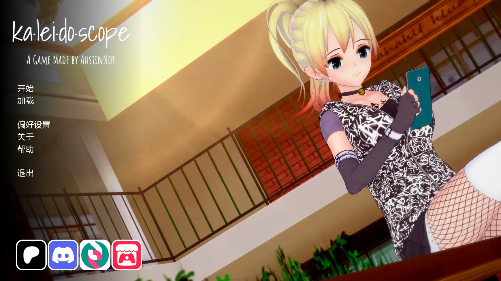 万花筒 v0.05.1 – 日系学园SLG AI汉化版 | PC 安卓下载