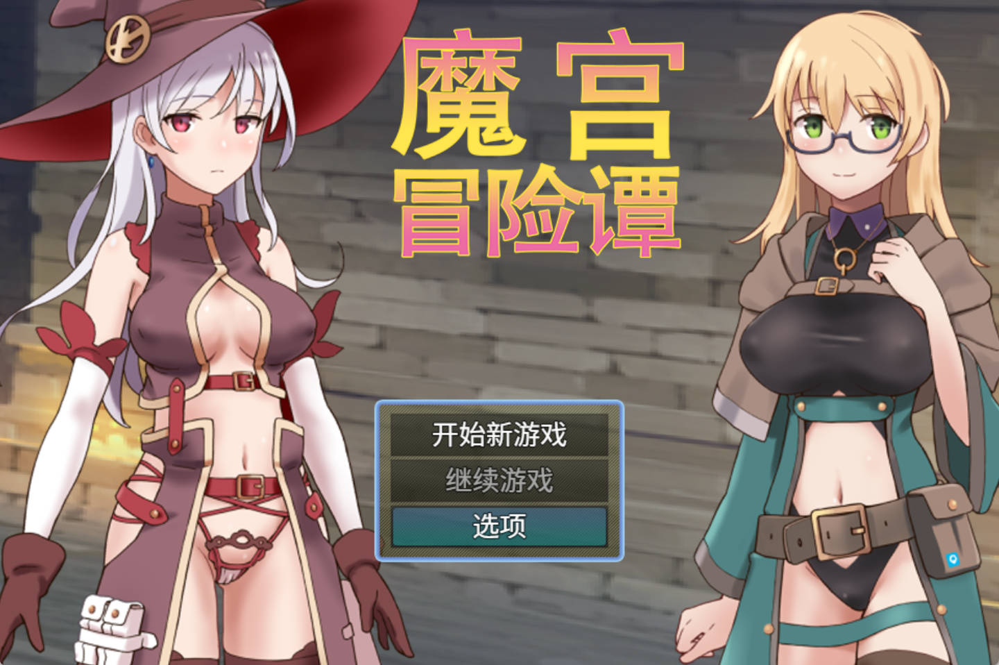 魔宫冒险谭 ラスティーダンジョン PC官中下载+存档 | 堕落RPG 330MB