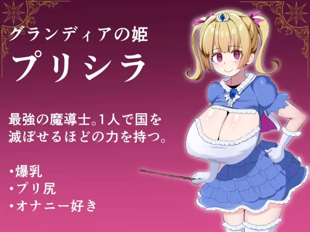 魔导姬普莉希拉的愿望 - 双端新作RPG AI汉化+存档（PC/安卓）