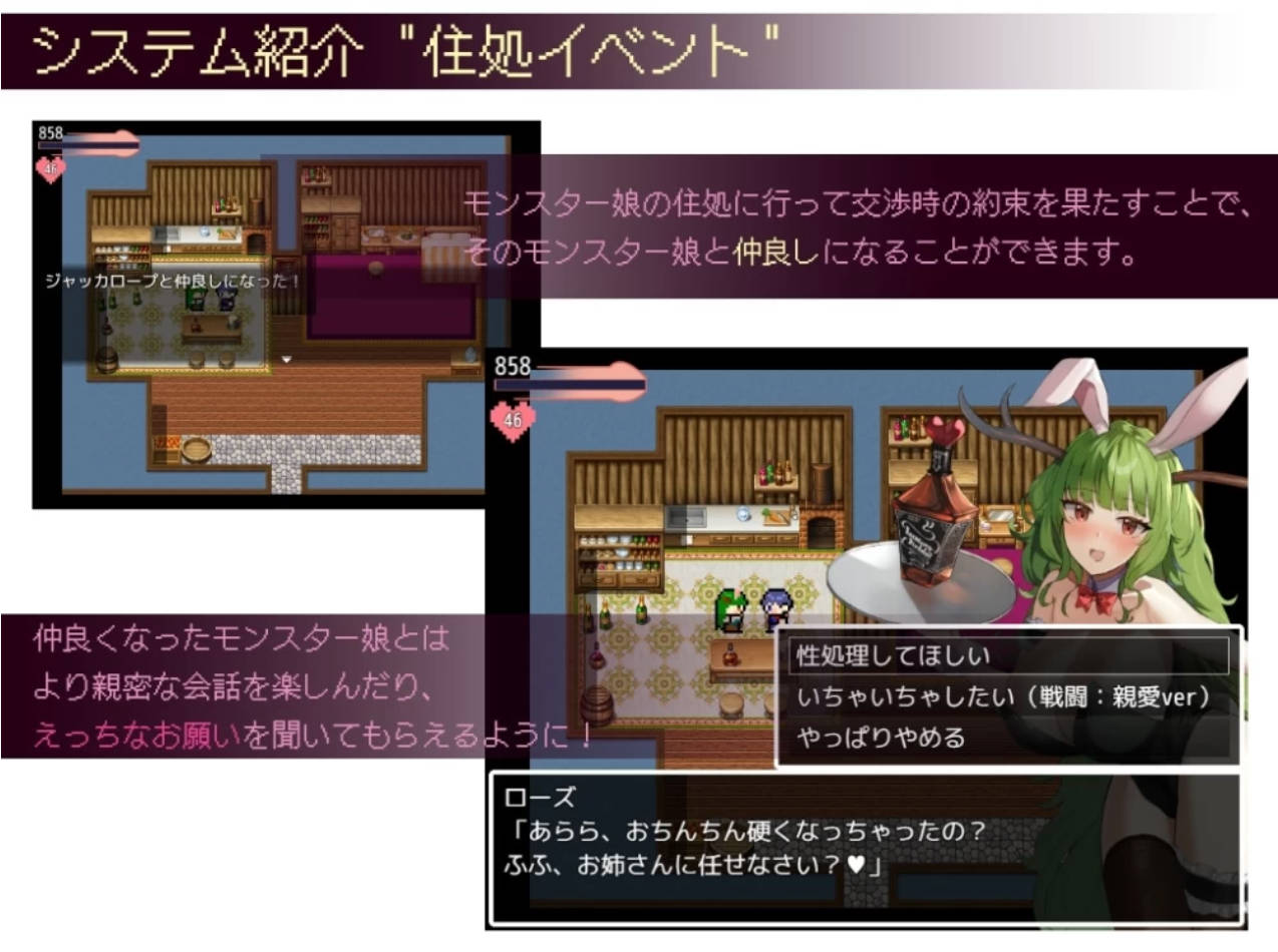 谈判X怪兽 V3.3.0 全CG战斗H 佳作PC版下载