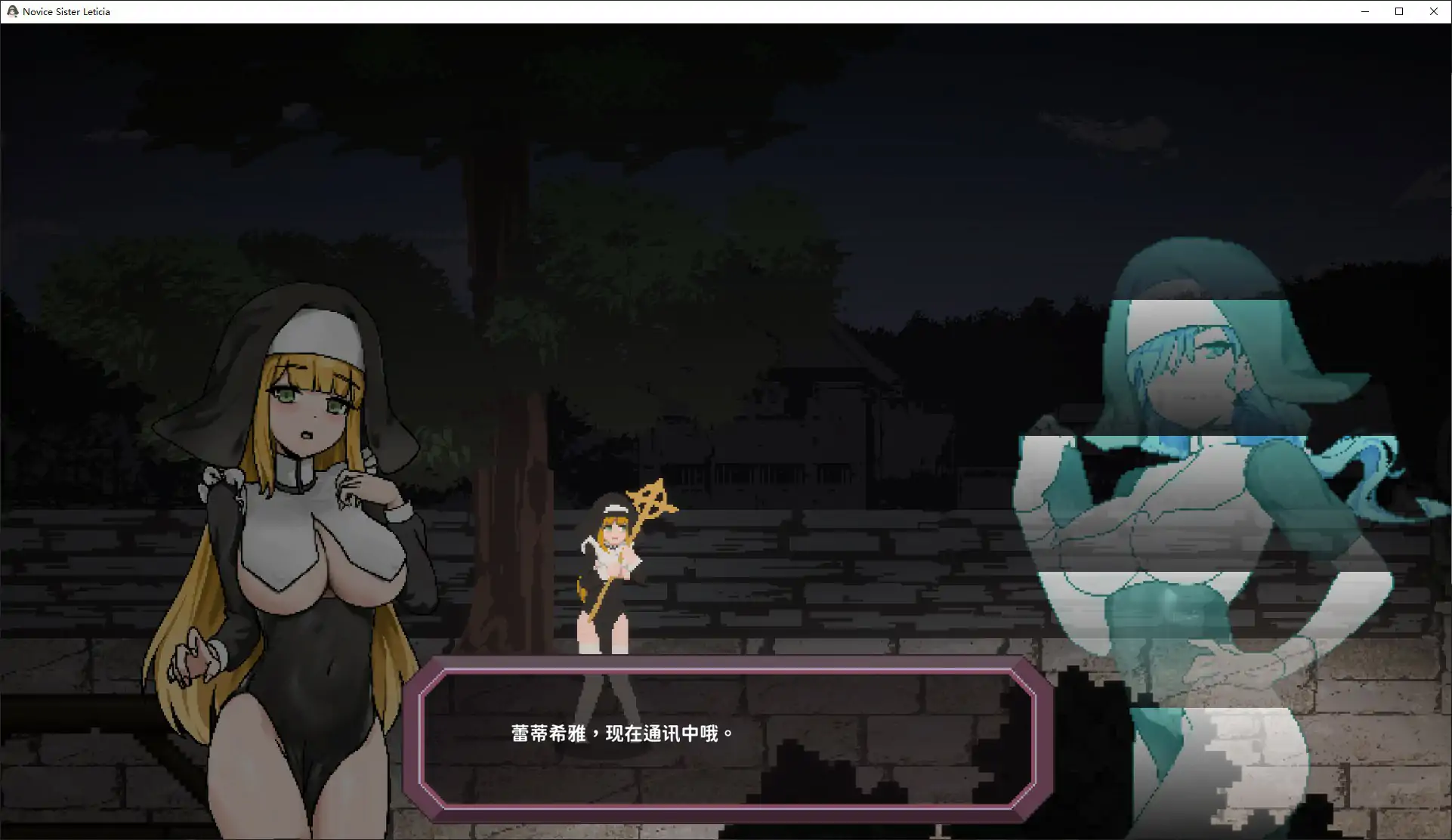 新人修女蕾蒂希雅 V2.7 官方中文版 PC下载 | 日系ACT 1.3G