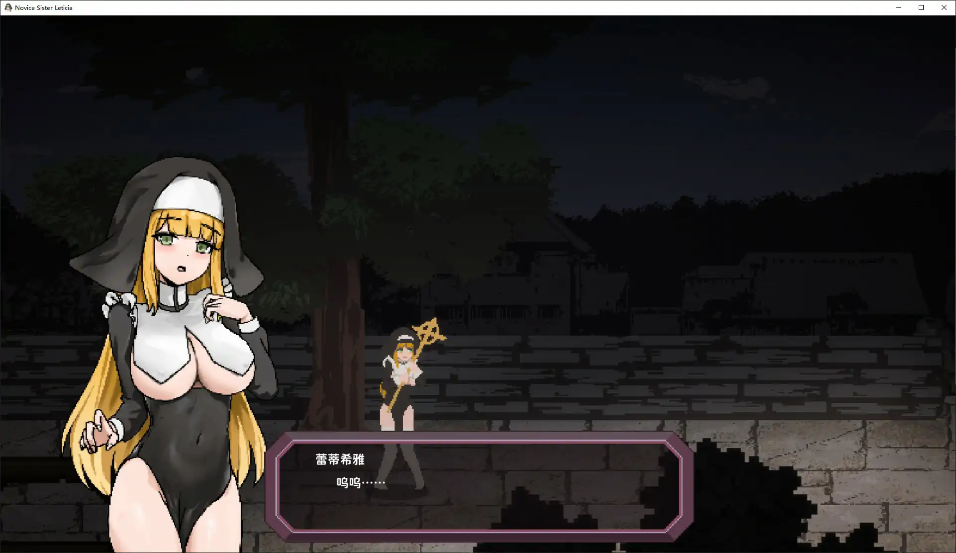 新人修女蕾蒂希雅 V2.7 官方中文版 PC下载 | 日系ACT 1.3G