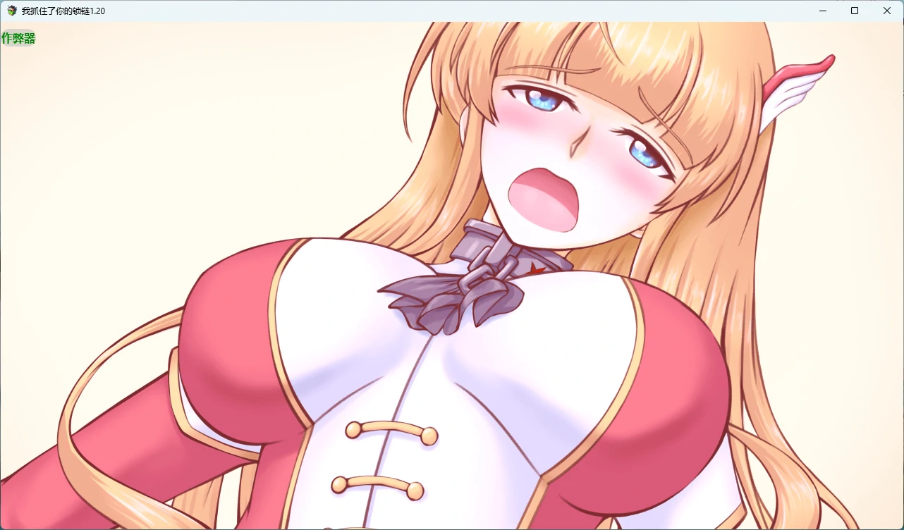 我抓住了你的锁链 1.20 AI汉化版 - 日系2D RPG | PC+安卓下载