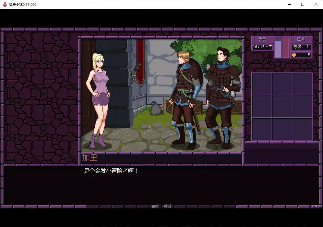 魔法小镇 0.77.002 AI汉化版 - 沙盒SLG | PC+安卓 1.3G 下载