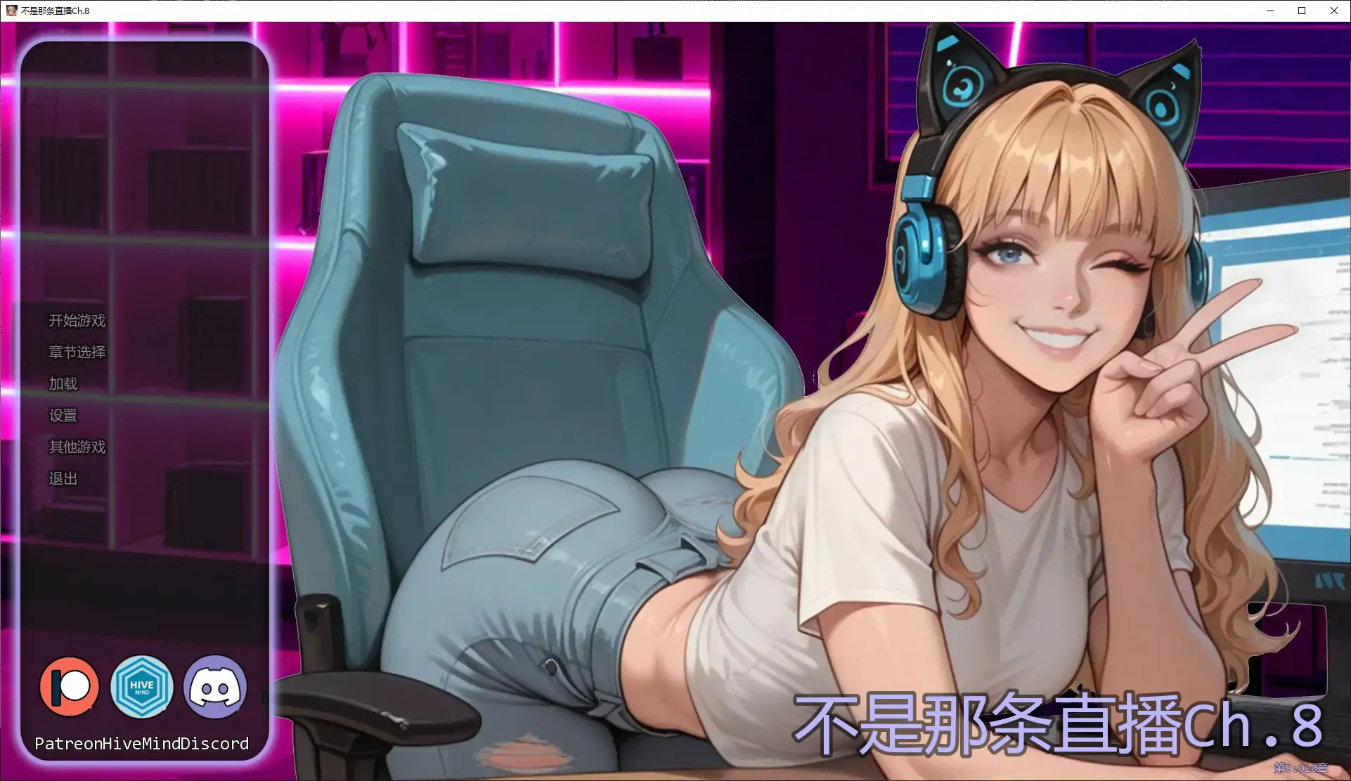 不是那条直播 AI汉化版 PC+安卓下载 – 亚洲SLG 浪漫模拟