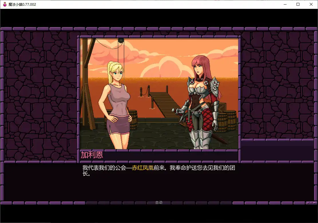 魔法小镇 0.77.002 AI汉化版 - 沙盒SLG | PC+安卓 1.3G 下载