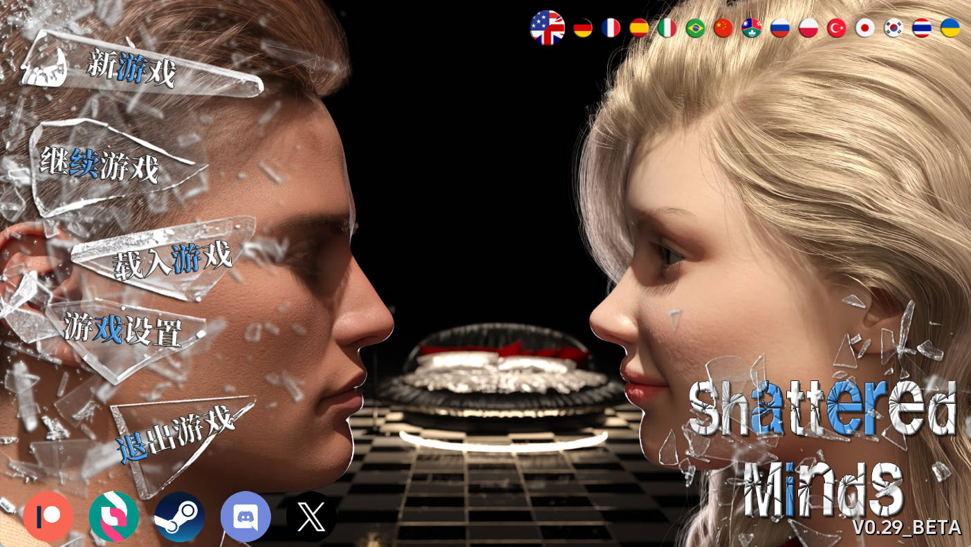 破碎的心灵 v0.29 官中汉化版 – 精品SLG 动态剧情 PC/安卓下载