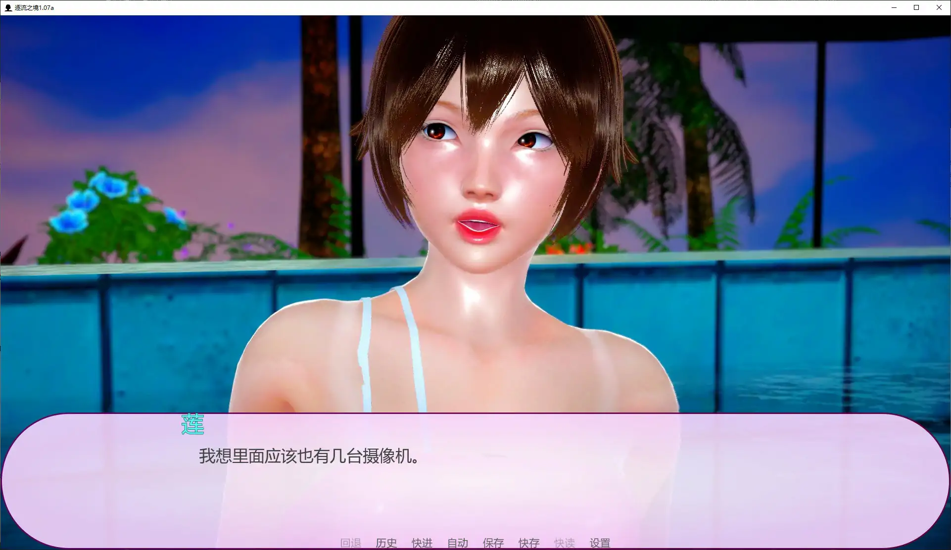 逐流之境 1.07a AI汉化版 - PC/安卓 同人SLG 下载