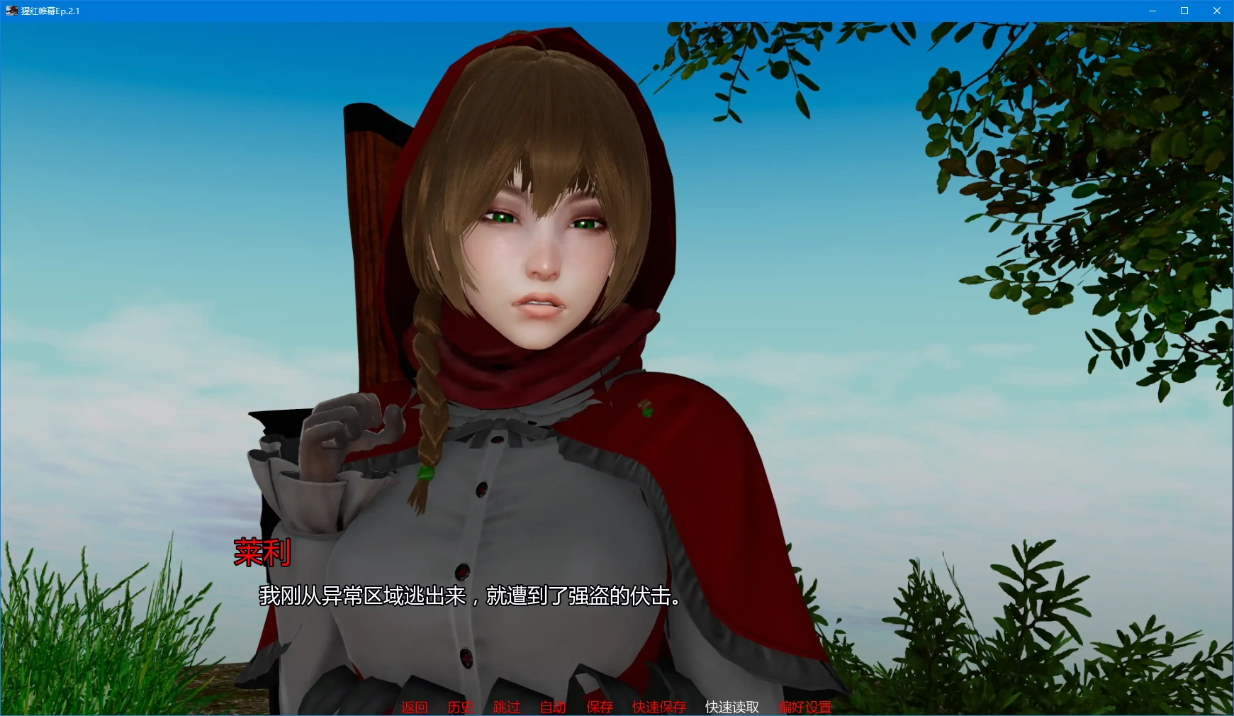 猩红帷幕 AI汉化版 - 亚洲SLG 3D | PC/安卓 下载与安装