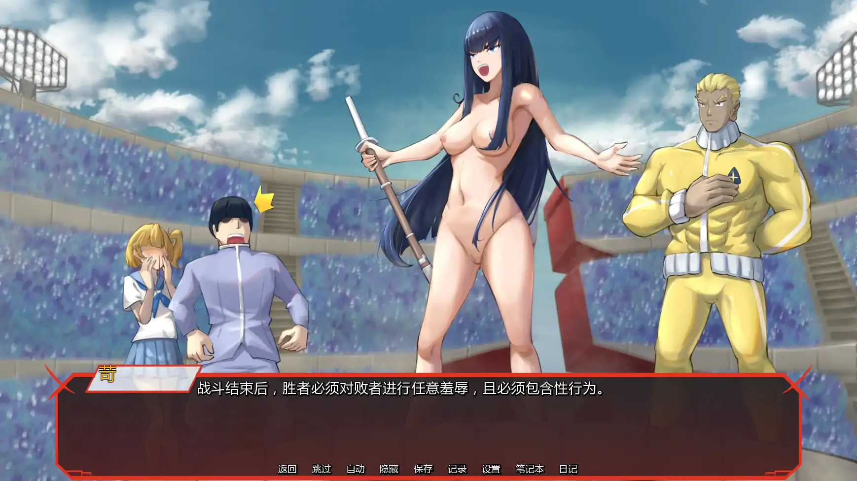 斩服少女 缠流子大乱斗 v0.8 AI汉化 下载（PC/安卓）