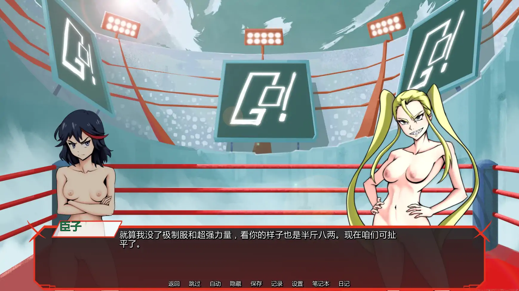 斩服少女 缠流子大乱斗 v0.8 AI汉化 下载（PC/安卓）