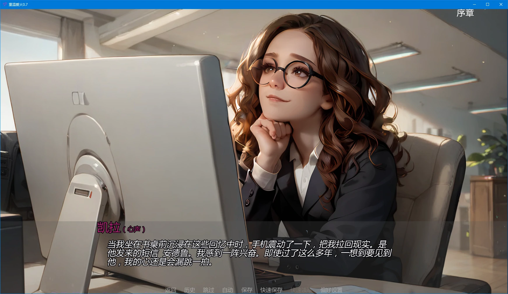 重温爱火 0.7 AI汉化版 - PC/安卓下载 | 欧美SLG NTR 1.1G