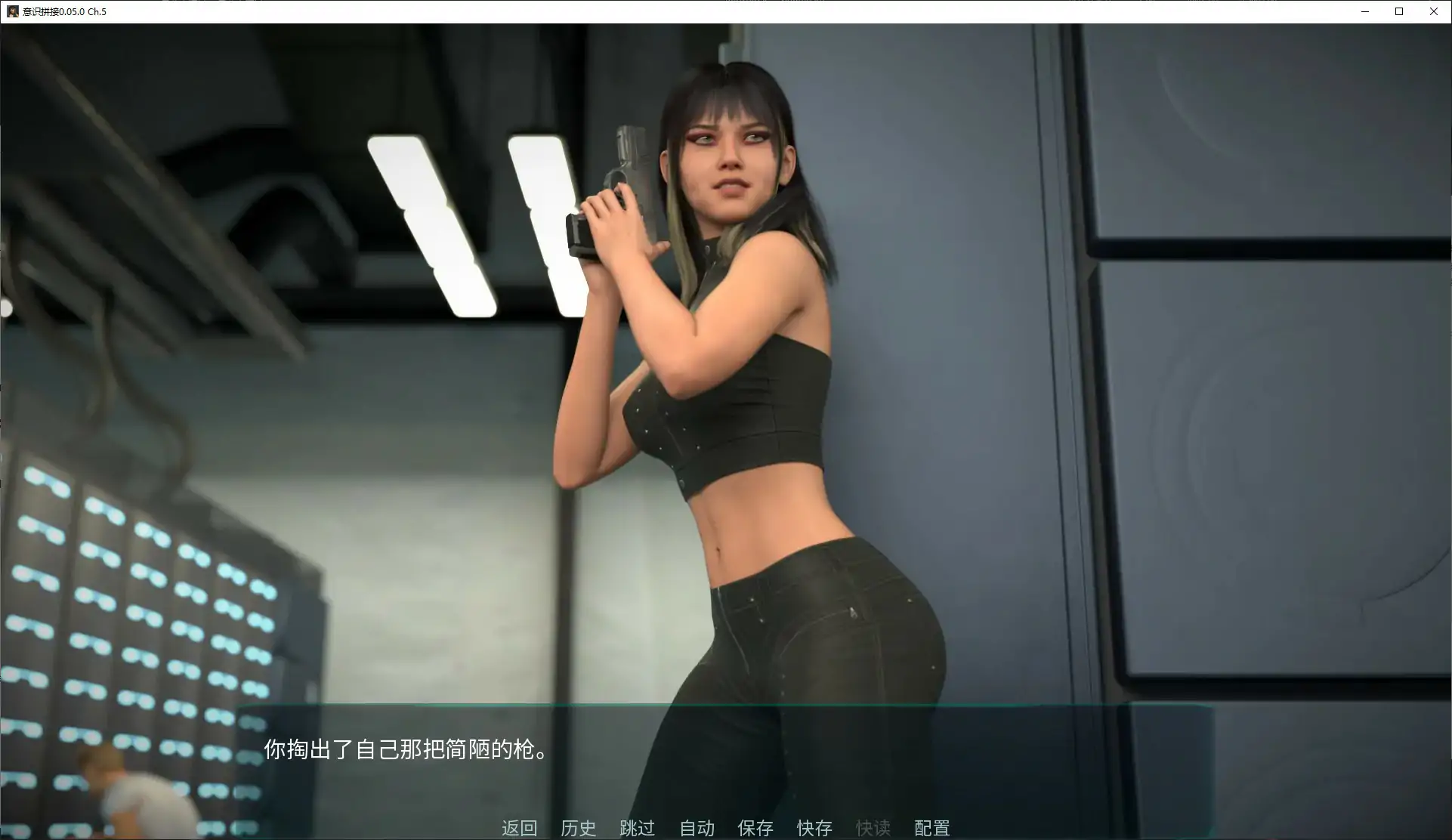 意识拼接 0.05.0 AI汉化版 - 欧美SLG 挑逗剧情 PC/安卓下载