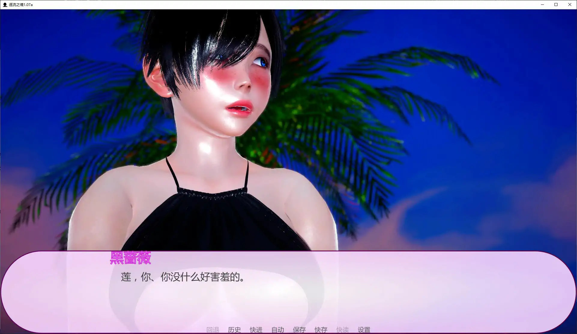 逐流之境 1.07a AI汉化版 - PC/安卓 同人SLG 下载