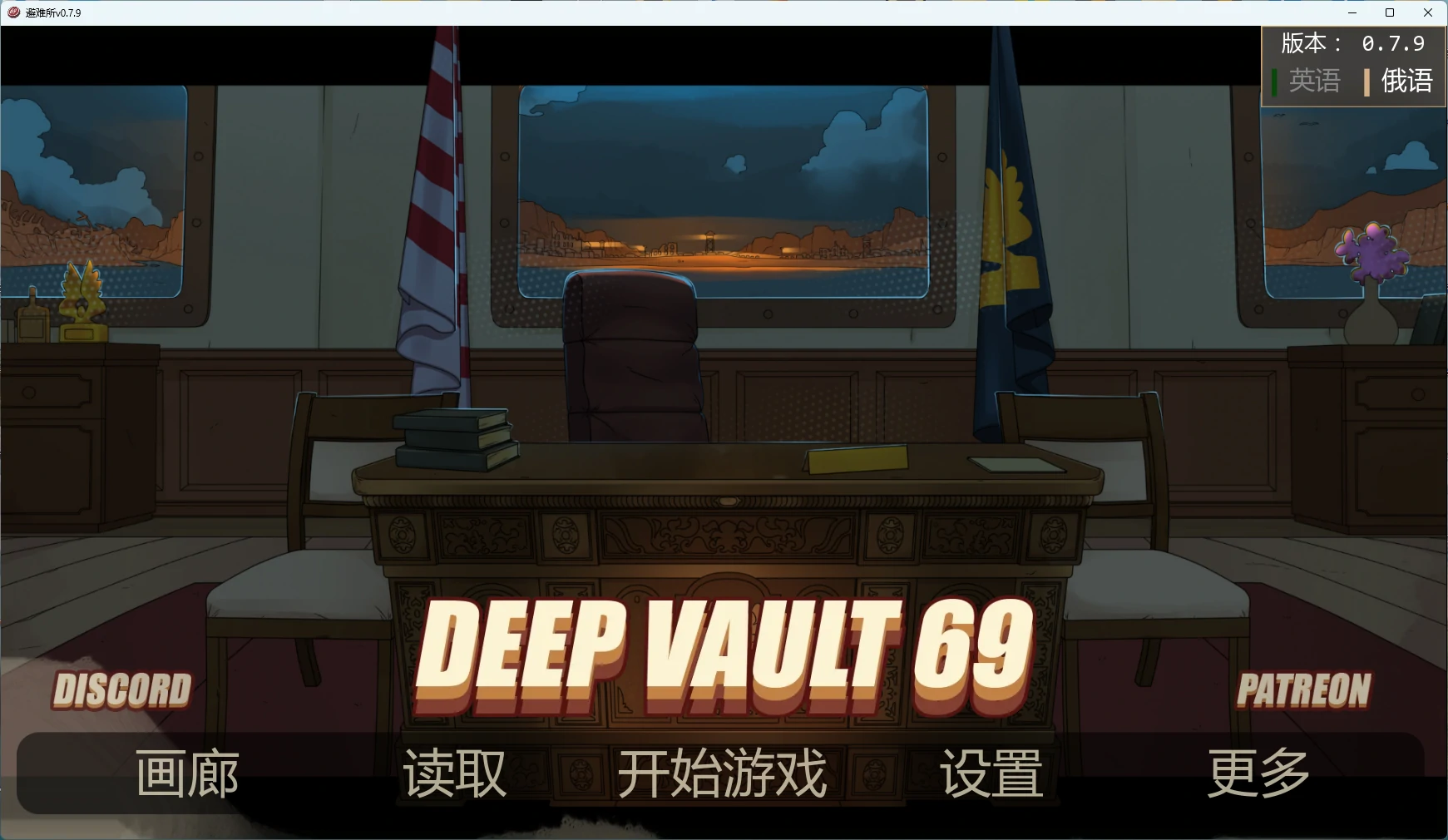 避难所 v0.7.9（AI汉化）- 日系SLG沙盒游戏下载 | PC/安卓